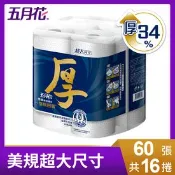 【生活市集】【五月花】 厚棒捲筒式廚房紙巾(60組x4捲x4袋/箱)