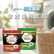 小潔革命 全效能洗衣球15g*15顆｜除臭抗菌｜亮白護色｜持久香氛
