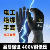阿嫲的百寶屋 批發400V防滑耐磨絕緣手套500v帶電作業防觸電搶險觸屏電工手套{鑫弘-工葉電器}可開發票