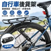 腳踏車 車架 自行車架 腳踏車貨架 後貨架 行李架 單車架 自行車貨架公路車快拆後貨架山地車載物後座折疊單車平麵後尾架