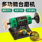  臺式小型拋光機首飾打磨機金屬亞克力手錶核桃文玩手串拋光布輪機