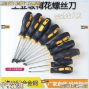 【中孔梅花螺絲刀】六角星型 T10 內梅花螺絲刀 T20 花型螺絲刀 T8 米字起子 六角起子 內六角板手 內六角起子頭