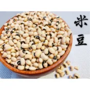 迪化街老店 米豆 眉豆 黑眼豆 蛋白豆 進口豆 進口米豆 五穀雜糧 十穀米 多穀米 副食品