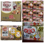(現貨)小白兔貼式10H暖暖包10入(現貨)小白兔握式20H暖暖包10入(現貨)小白兔14H貼式暖暖包40入