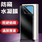 墨韵書香 防偷窺水凝膜 VIVO V60 V50 V40 V30 X200 Pro V30e 保護膜 保護貼 螢幕貼 高清 手機膜