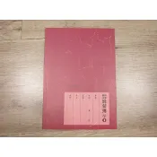 韓非子小舖~硬筆書法練習簿 楷書1 (李郁周編寫、蕙風堂出版)
