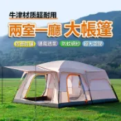 昕購商鋪 48H出貨 帳篷 露營帳篷 兩房一廳大帳篷 戶外野營5-8人 8-12人二室一廳 寬敞高品質 大號