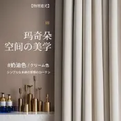 輕奢日系風格奶油色瑪奇朵全遮光窗簾成品2022年簡約新款成品窗簾