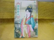 瑪奇朵 金家香火 甜檸檬 392