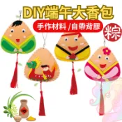 【小布的雜貨】 端午節 DIY大香包 不織布粽子 台灣現貨+發票 手作材料包 掛飾 端午節  不織布 粽子 布置
