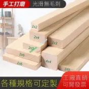 台灣出貨 木方木條 松木方條子 實木條 木板手工木條 隔斷建材木 龍骨立柱支撐方木板條 立柱裝飾 diy長條原木木料定制