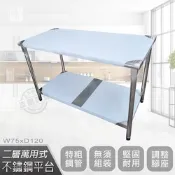 【Abis】客製商品-豪華升級版75X120CM二層圓角304不鏽鋼桌/料理桌/工作桌/工作台/流理台(2.5尺X4尺)
