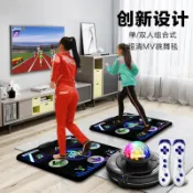 🔥🔥舞霸王高清跳舞毯雙人單人體感游戲機家用電視游戲機跳步機