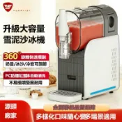 ⚡新品優選⚡110V冰淇淋機 奶昔機 雪融機 雪泥機 雪花機 沙冰機 冰沙機 多功能冷飲機 家用冷飲機 小型雪泥機