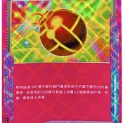 【5樓卡鋪】寶可夢 PTCG 奢華炸彈 ACE sv7 中文版