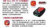 ☆光速改裝精品☆南極星 GPS-777BT 衛星一體式測速器 GPS測速器 