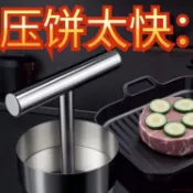 桃園出貨✨304不鏽鋼壓餅漢堡餃子皮肉餅肉排牛排家用燒餅模具商用神器圓型