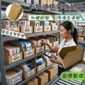 現貨 理貨箱  組合式文件收納盒 電商 理貨收納 收納盒 B楞 文件收納 置物盒 紙箱 收納箱 模組化 收納紙盒 整理箱