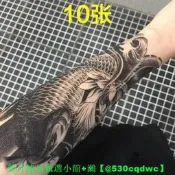 【現貨可開統編】大鯉魚 花臂 紋身貼 男女防水 紋身貼紙 手臂持久仿真刺青半臂貼