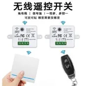 【48小時發貨】無線遙控開關免布線隨意貼智慧開關220V智慧通斷器燈具控制器白色【滿300初貨】