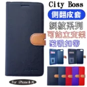 【City BOSS側翻皮套】適用 Apple iPhone SE SE2 SE3 手機掀蓋皮套 書本保護套 可站立