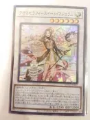【睡神小鋪】韓紙  QCCU-JP165 芳香熾天使 甜墨角蘭 (亮面) [P] 遊戲王