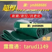免運☑️650克V超厚刀刮布三防帆布貨車雨布阻燃防水防曬魚池防雨布篷布