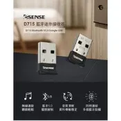 (現貨)Esense D715 藍牙迷你接收器 50米 V5.0 EDR