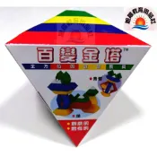 ※旭陽教育用品社※USL遊思樂益智教具系列-百變金塔 台灣製/智力魔塔/百變金字塔/神奇魔塔/創意百變積木