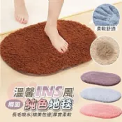 小胖哥團購網溫馨INS風吸水橢圓長毛純色地 浴室腳踏墊 洗水地墊 臥室地墊 門口腳踏地墊 記憶地墊 寵物地墊 廚房 客廳