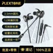 全球選品1館 生活百貨 浦記RX3有線入耳式耳機手機圓孔遊戲音樂用可插拔長麥1.2米編織線