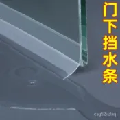 不二屋 淋浴房擋水條衛生間浴室門密封防水條厠所隔水條玻璃門底部阻水條4Y DESR