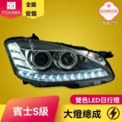極樂藏寶閣 【流水轉向升級】奔馳S級大燈 W221大燈總成 LED大燈 日行燈 改裝大燈 專車專用 無損安裝 適用於S300/S350 提升夜間照明