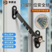 墨韵書香 驚爆價 實用好物推薦 窗戶固定器 限位扣 風鉤微通風 窗門限位鎖 窗戶通風限位器 窗戶安全鎖 開窗限制器 窗戶定位鎖