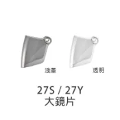 【SOL】安全帽 27S 27Y 原廠鏡片 大鏡片 透明 淺茶 淺墨 面罩 防風鏡 鏡片｜耀瑪騎士