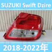 鈴木 SUZUKI Swift Dzire 2018-2022年 後大燈 後車燈 倒車燈 後尾燈 尾燈 尾燈殼 後車燈