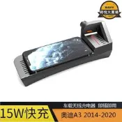 口碑推薦適用於奧迪A3車載無線充電板15W手機快充充電器2014-2020款改裝