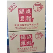 現貨 🌟金雞牌 鍋燒意麵 雞絲麵 50入/箱 超級好吃👍🏻 麵碎不退 意麵 雞絲麵 每週進貨～整箱出貨