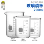 《頭手工具》玻璃燒杯 高硼硅 耐高溫加厚容器 化學耐熱刻度量杯容器 玻璃燒杯 刻度杯 量筒 實驗器材 烘焙量杯