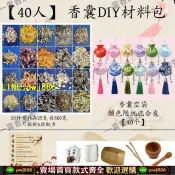 寶島萬象百貨 【可開發票】端午diy香囊材料包香包材料工具齊全套裝包香囊填充物手工DIY香包