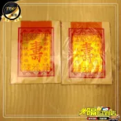 免運費🚀大8寸純手工玉扣壽金紙 真錫箔金銀紙節日初一十五批發壽金獨立裝 HZ