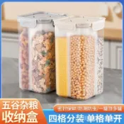 糧食密封罐 儲米桶 儲糧桶  儲糧桶 廚房儲存罐 五穀雜糧雜糧食品級收納盒廚房儲存罐塑料儲物罐密封罐防潮傢用