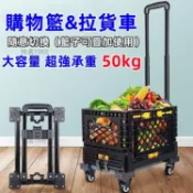 🔥 可折疊 傢用拉桿車 帶收納箱小推車買菜拿快遞拖車擺攤車露營手拉車手推車 購物車 手拉車 可折疊 小推車 拉桿車
