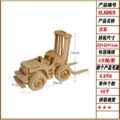 木製立體拼圖 叉車 堆高機 工程車 立體拼圖 動物立體塗鴉拼圖 益智 手工拼插 DIY木製 拼圖 積木模型