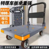 優品屋 免運 搬運車 手推車 拉貨車 平板車 拉貨小推車加厚折疊手推車重型搬運車便攜家用靜音拖車購物平板車 快速出貨