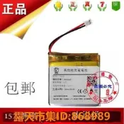 免運 樂享購✨全新 適用於樂果R909電池 3.7V 1800mAh 樂果專用 內建聚合物電池