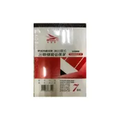 (店+)【Pioneer 先鋒】PIONEER先鋒牌 免用複寫紙 估價單直式三聯 3633
