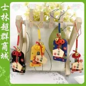 【士林超群】日式祈福御守 日本福神 招福 祈願祈福御守 平安御守 健康 葫蘆 日本御守 手機吊飾 福神吊飾