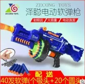 美的生存遊戲-兒童生日最佳禮物/好玩安全/7056超大轉輪電動連發軟彈槍/吸盤彈槍/電動衝鋒槍/似NERF玩具槍/20發