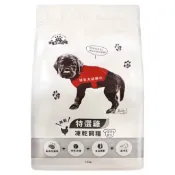 掌肉肉 無穀特選雞 凍乾飼料-全犬配方 台灣品牌台灣製造